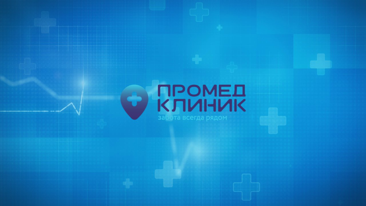 Видео о клинике
